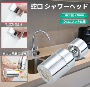 ֌ V[wbh U80x 2ؑ ؂ւ ߐ A_v^[  360x] a22mm XCO 䏊 Lb`[`OXցAAs]