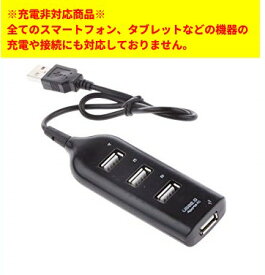 4ポート USB2.0ハブ ブラック ケーブル40cm[定形外郵便、送料無料、代引不可]