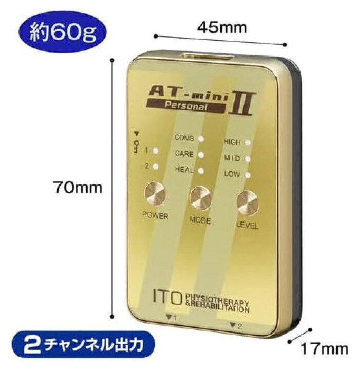 楽天市場】伊藤超短波 AT ミニ パーソナル II 本体セット AT-mini 
