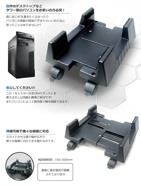 楽天市場 キャスター付き Pcスタンド 150 0mm H型 ホワイト デスクトップ用 Pcキャスター パソコン本体置き 送料無料 一部地域を除く Youshowshop