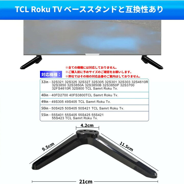 楽天市場】V字 テレビ用 スタンド脚 台座 スタンド テレビ台 固定 