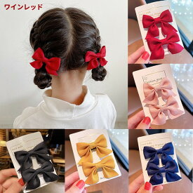 子供 リボン髪飾り (ワインレッド) 2個セット キッズ ヘアクリップ ヘアピン 女の子 ヘアアクセサリー[定形外郵便、送料無料、代引不可]