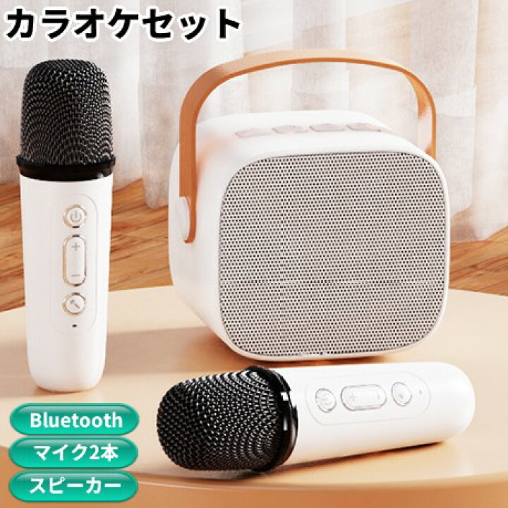 楽天市場】ワイヤレスカラオケセット マイク2本+スピーカー付き スマホ 