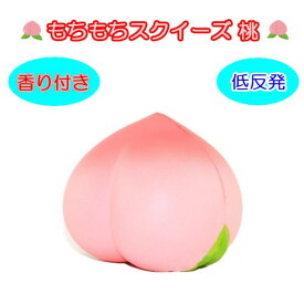 もちもち スクイーズ 桃 香り付き ビッグサイズ 10cm もも ピーチ 低反発 BIG[面白][玩具][定形外郵便、送料無料、代引不可]