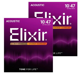 Elixir エリクサー アコースティックギター弦 NANOWEB 80/20ブロンズ Extra Light .010-.047 #11002 2個セット 【国内正規品】[定形外郵便、送料無料、代引不可]