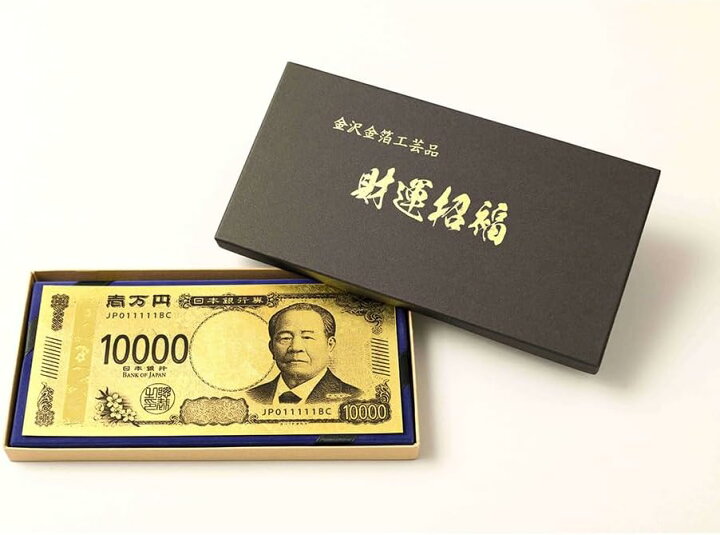 楽天市場】渋沢栄一純金箔一万円プレミアムカード 開運金運グッズ 金運 