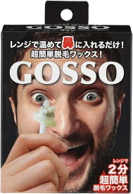 LUXY ラグジー GOSSO ゴッソ (ブラジリアンワックス鼻毛脱毛セット) 10回分 [おす すめ][定形外郵便、送料無料、代引不可]