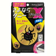 さよならダニー DX 4枚入り ダニ捕りシート ダニシート ダニ対策 寝具 布団 日本製[定形外郵便、送料無料…