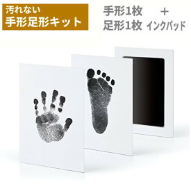 汚れない 手形 足形 キット 赤ちゃん ペット 手型 足型 スタンプ インク 出産祝い 誕生日 新生児 犬 猫[定形外郵便、送料無料、代引不可]