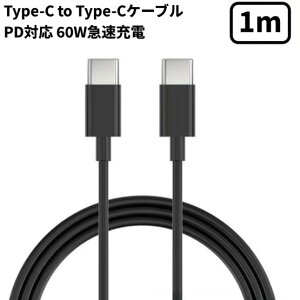 Type-C to Type-CP[u 60W 1m ubN PDΉ ő60W(3A) }[d X}z ^ubg iPhone16/15/Max/Pro/iPad Mini/Android USB_C[`OXցAAs]