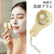 極細毛 毛穴ケア フェイスブラシ 60μm ナイロン繊維 濃密泡 黒ずみ除去 木製ハンドル 純綿ストラップ付…