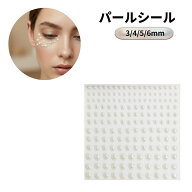 パールシール 165粒 3/4/5/6mm フェイクパール デコシール 結婚式 ウェディング ヘアアクセ スマホ[ゆう…