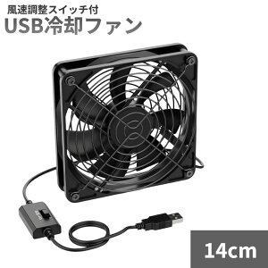 USB��p�t�@�� ���������X�C�b�`�t 14cm �É� 3�i���ʒ��� 5V ���^ ��� USB��@ 7���H�� PC�N�[���[[��������(�ꕔ�n�������)]