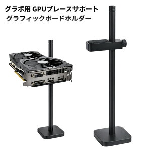 �O���{�p GPU�u���[�X�T�|�[�g �������߉� �O���{�x�� �Œ� ����ݖh�~ �O���t�B�b�N�{�[�h�z���_�[[��`�O�X�ցA���������A����s��]