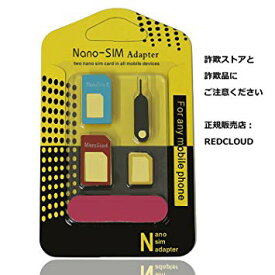 SIM変換アダプタ 5点セット Nano & Micro SIM 変換アダプター 取り出し用ピン 磨き棒付き[定形外郵便、送料無料、代引不可]
