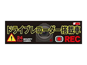 �u�h���C�u���R�[�_�[���ڎ� 24hour Security CAMERA REC���v ���Ԓ��̃C�^�Y���̗}�~ �X�e�b�J�[ �V�[�� 20x6cm[��`�O�X�ցA���������A����s��]