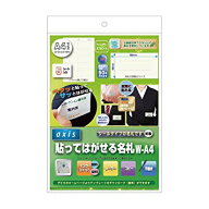デビカ 貼ってはがせる名札 W-A4 060610[ゆうパケット発送、送料無料、代引不可]