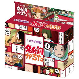 千と千尋の神隠し 名台詞かるた 13886[ゆうパケット発送、送料無料、代引不可]