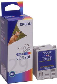 [互換インク]Epson インクカートリッジ ICCL29 互換インク カラー[インク特集][プリンター][訳有][消耗品][定形外郵便、送料無料、代引不可]