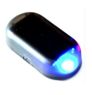 ソーラーアラーム ダミー セキュリティ ライト 車用 車載 防犯 点灯 太陽光充電 (青)[定形外郵便、送料無…