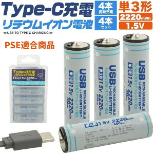 PLATA �v���^ AA TypeC �s�P3�`�t Type C�[�d�����`�E���C�I���[�d�r 1460mAh 1.5V �s4�{�Z�b�g�t ���`�E���d�r[�䂤�p�P�b�g�����A���������A����s��]