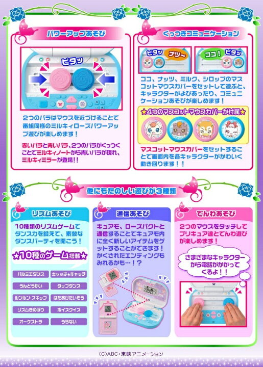 楽天市場 バンダイ Yes プリキュア5 Gogo リズムでgogo ミルキィノート クリスマス プリキュア 送料無料 一部地域を除く Le Ciel 楽天市場 バンダイ Yes プリキュア5 Gogo リズムでgogo ミルキィノート クリスマス プリキュア 送料無料 一部地域を除く Le Ciel