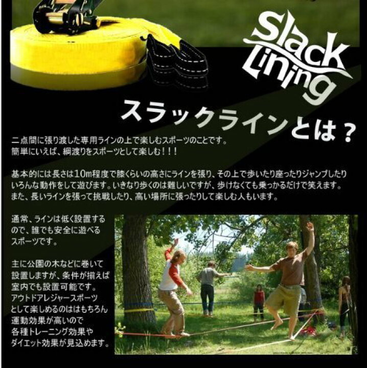 楽天市場 スラックライン ブラック 15m 綱渡り 体幹トレーニング バランスウォーカー 送料無料 一部地域を除く Le Ciel