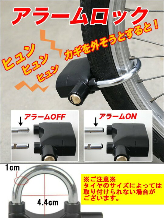 楽天市場 自転車やバイクの盗難防止に 大音量110db アラームロック 414 自転車用品 送料無料 一部地域を除く Le Ciel 楽天市場 自転車やバイクの盗難防止に 大音量110db アラームロック 414 自転車用品 送料無料 一部地域を除く Le Ciel