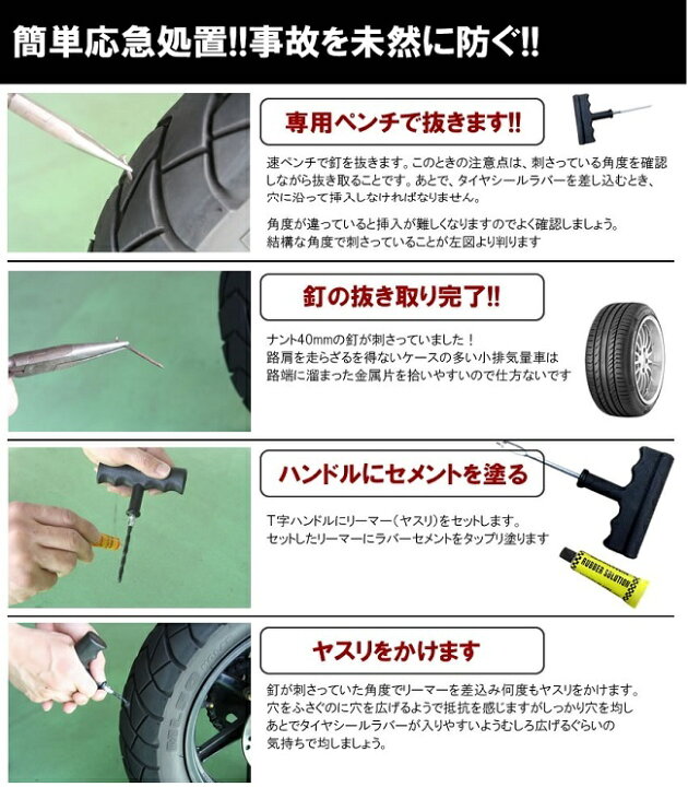 X Autohaux セルフサービスタイヤパンク修理 タイヤ修理ゴム釘高速工具