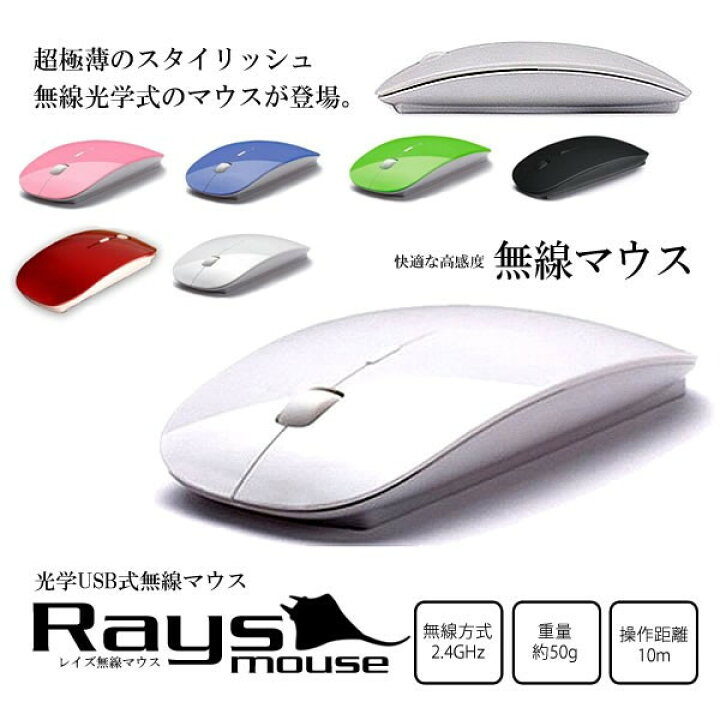 注目の福袋！ 極薄 マウス 《レッド》 無線 光学式ワイヤレスマウス 2.4GHz USB その他PC 定形外郵便 送料無料 代引不可  orlandogomes.org.br