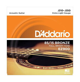 D'Addario ダダリオ アコースティックギター弦 85/15アメリカンブロンズ Extra Light .010-.050 EZ900[定形外郵便、送料無料、代引不可]