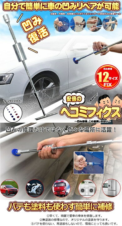 高知インター店 豪華点セット 小さな凹み 大きな凹みまで素早く補修