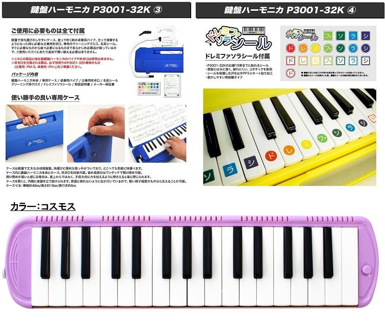 KC 鍵盤ハーモニカ (メロディーピアノ) 《ネオンブルー》 P3001-32K/NEON BLUE[送料無料(一部地域を除く)] | LE-Ciel
