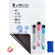 ペン イレイサー付き マグネットシート A4 冷蔵庫 メモ 伝言 ホワイトボード 黒板[送料無料(一部地域を除…