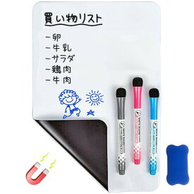 ペン イレイサー付き マグネットシート A4 冷蔵庫 メモ 伝言 ホワイトボード 黒板[送料無料(一部地域を除く)]