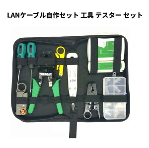 H eX^[ Zbg LANP[uZbg ނH ߍH RJ45vO RlN^[(ꕔn)] d_tster