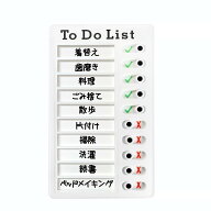 ToDoリスト チェックリスト 忘れ防止 チェッカー やることリスト ボード 家事 子供 しつけ ToDo タスク …