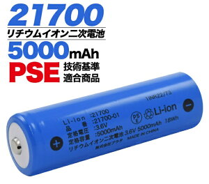 21700 `ECI񎟓dr [dr 5000mAh b21700-01[`OXցAAs]