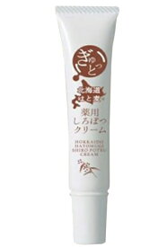 マイノロジ ぎゅっと北海道はと麦 薬用しろぽつクリーム 15g[定形外郵便、送料無料、代引不可]