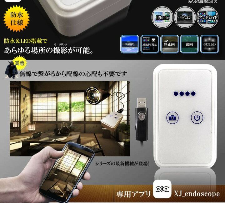 楽天市場 伝説の忍者カム 1 5m 無線 カメラ 防水 Led 排水溝 パイプライン 隙間 車 整備 検査 カメラ ファイバースコープ Smtb Kd ゆうパケット発送 送料無料 代引不可 Le Ciel