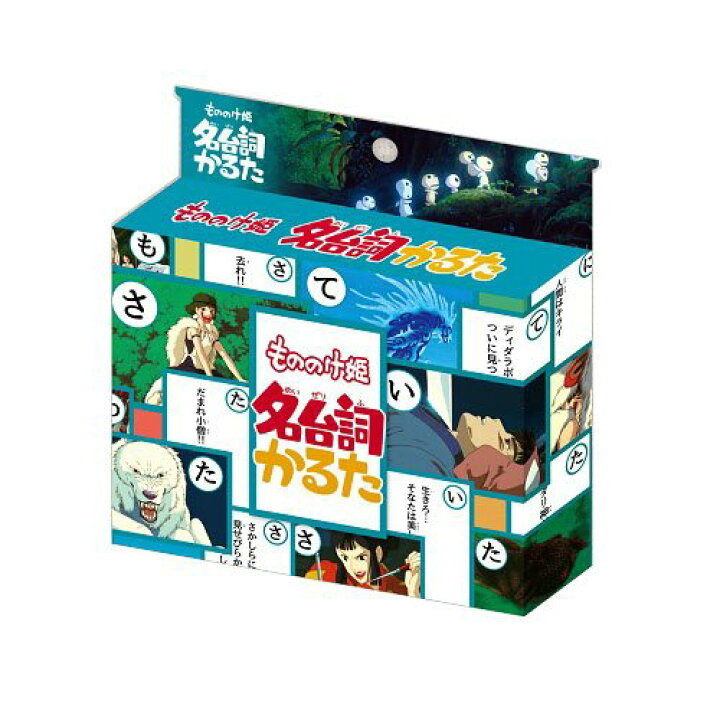 楽天市場 もののけ姫 名台詞かるた スタジオジブリ カルタ カードゲーム キャラクターグッズ 子供 玩具 ゲーム ゆうパケット発送 送料無料 代引不可 Le Ciel
