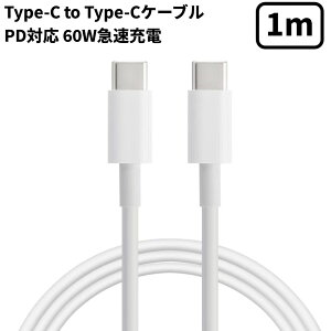 USB-C Type C to CP[u 60W 1m PDΉ ő60W(3A) }[d X}z ^ubg iPhone16/15/Max/Pro/iPad Mini/Android USB_C[`OXցAAs]