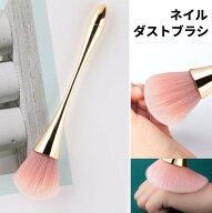 ジェルネイル ダストブラシ クリーナー ふわふわ 柔らかい ネイルダスト セルフネイル ネイルケア ネイル…