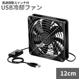 USB��p�t�@�� ���������X�C�b�`�t 12cm �É� 3�i���ʒ��� 5V ���^ ��� USB��@ 7���H�� PC�N�[���[[�䂤�p�P�b�g�����A���������A����s��]