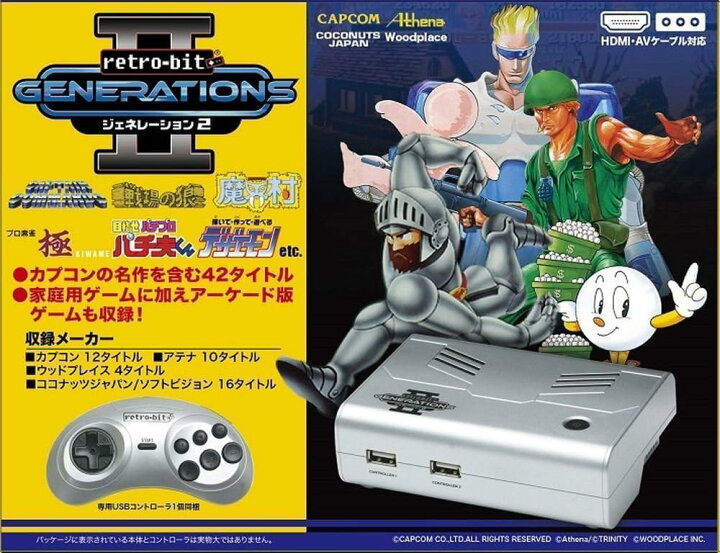 楽天市場】レトロビット ジェネレーション2 ソフト 42タイトル内蔵 