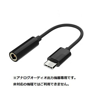 �s�A�i���O��p�tType-C to 3.5mm�����ϊ��P�[�u�� �s�u���b�N�t �C���z�� �^�C�vC Android �ϊ��A�_�v�^[��`�O�X�ցA���������A����s��]