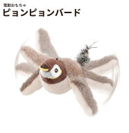 猫 電動 ピョンピョンバード 動く鳥 パタパタ おもちゃ 玩具 飛ぶ鳥 音声付き 犬[定形外郵便、送料無料、…