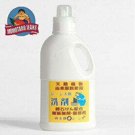桃太郎ジーンズ デニム 洗剤 800g 液体洗剤 MOMOTARO JEANS SZ001 デニムの色落ちを最小限に ジーンズ 用洗剤 消臭 デニム用洗濯洗剤