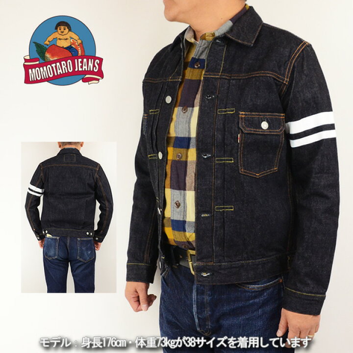 楽天市場】桃太郎ジーンズ ジャケット 岡山 ジーンズ MOMOTARO JEANS 