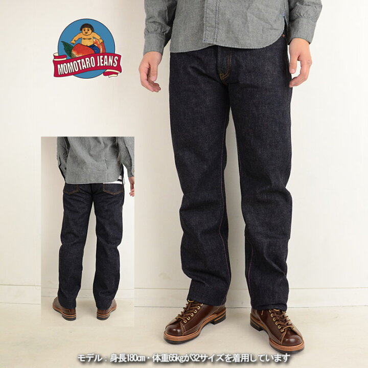 楽天市場】桃太郎ジーンズ 15.7oz 日本製 岡山 ジーンズ メンズ 
